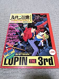 ブランド品買取 永久保存版 ルパン三世 くたばれ!ノストラダムス CD