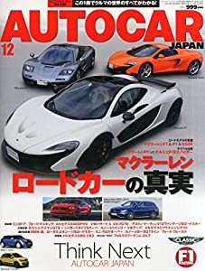 AUTO CAR JAPAN (オートカージャパン) 2014年 12月号 [雑誌](中古品)