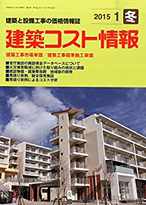 組み上げる必要経費知らせ 2015年 01月号 [逐次刊行物](中古品)