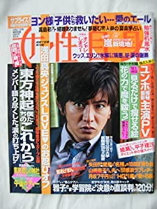 女性自身 2010年 04月 27日号 No.42 ［雑誌］(中古品) 4,577円