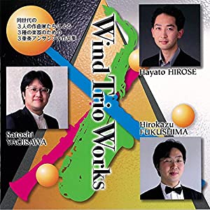 CD Wind Trio Works ／ ブレーン(中古品)