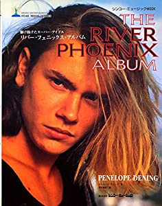 駆け抜けたスーパー・アイドル　リバー・フェニックス・アルバム　シンコー・ミュージック・ムック (スター・ムック・シリーズ)(の通販は