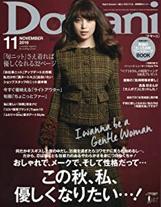 Domani(ドマーニ) 2016年 11 月号 [雑誌](中古品)