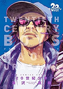 20世紀少年 完全版 コミック 1-11巻セット (ビッグ コミックス〔スペシャル〕)(中古品)