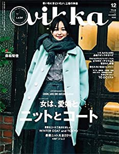 直営店に限定 vikka 2016年12月号 PAY vol.28)(中古品)の通販はau (ヴィカ その他