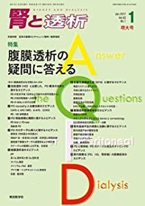 腎と透析 2017年 01 月号 [雑誌](中古品)
