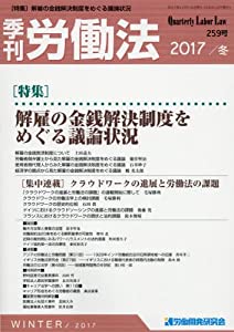 季刊肉体労働法 2018年 01 月号 [逐次刊行物](中古品)