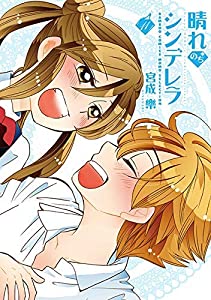 晴れのちシンデレラ コミック 1-11巻セット [コミック](中古品)