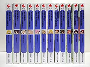 異世界魔王と召喚少女の奴隷魔術 ライトノベル 1-11巻セット(中古品)