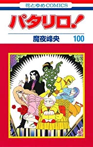 中古】 アニメクレヨンしんちゃん オールカラー ゴージャス姉妹