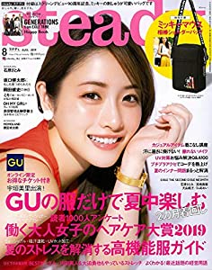 steady.(ステディ.) 2019年 8月号(中古品)