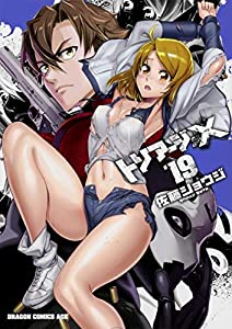 トリアージX コミック 1-19巻セット(中古品)