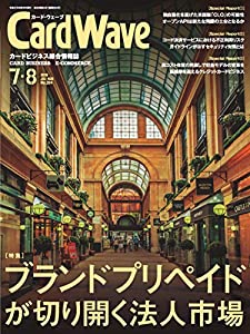 CardWave (カード・ウェーブ) 2019年 08月号 [雑誌](中古品)
