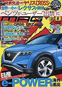 ニューモデルマガジンX 2020年 06 月号 [雑誌] ニューモデルマガジンX 2020年 06 月号 [雑誌](中古品)の通販はau PAY