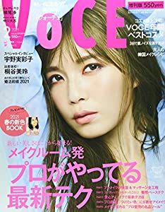 VOCE(ヴォーチェ) 増刊 2021年 02 月号 [雑誌](中古品)
