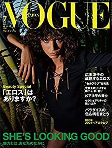 VOGUE JAPAN (ヴォーグジャパン) 2021年7月号(中古品)の通販は