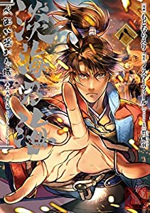 淡海乃海 水面が揺れる時　コミック　1-8巻セット(中古品)