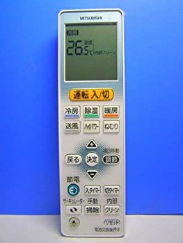 三菱 エアコンリモコン VS122（中古品）