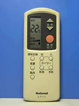 ナショナル エアコンリモコン A75C548（中古品）