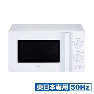 ハイアール 【東日本専用・50Hz】電子レンジ 17L ホワイトHaier JM-17H-50-W（中古品）の通販は