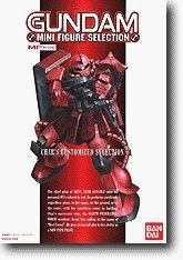 ガンダム ミニフィギュアセレクション シャア・カスタマイズ・セレクション（中古品） ガンダム