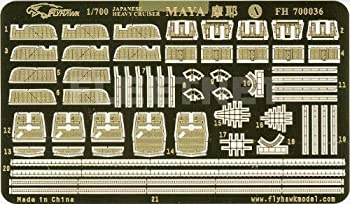 1/700 日本海軍重巡 摩耶 エッチングセット（中古品）