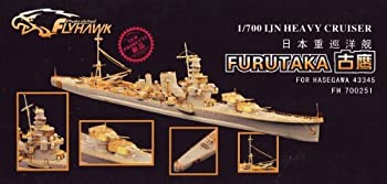 1/700 日本海軍重巡 高雄 ディティールセット(フジミ用) d2ldlup Amazon | フライホークモデル 1/700 日本海軍重巡洋艦 高雄 1944