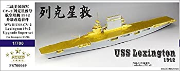 1/700 米海軍空母 CV-2 レキシントン 1942 アップグレードセット（中古品）