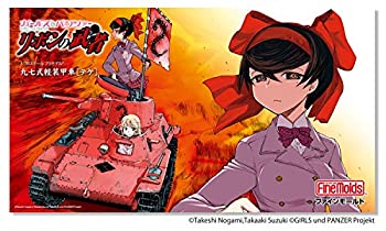 1/35 ガールズ&パンツァー リボンの武者 九七式軽装甲車[テケ]（中古品）の通販は