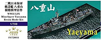 1/700 日本海軍敷設艦 八重山（中古品）の通販は