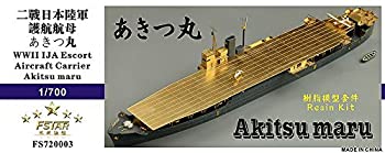 1/700 日本陸軍特種船 あきつ丸（中古品）の通販は 15,182円