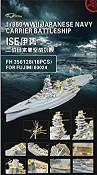 1/350 日本海軍航空戦艦 伊勢 ディティールセット（中古品） ガンダム