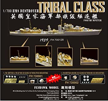 1/700 英海軍駆逐艦エスキモー 1939用エッチング（中古品）