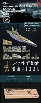 Amazon | フライホーク 1/350戦艦長門スーパーセット[金メダル版