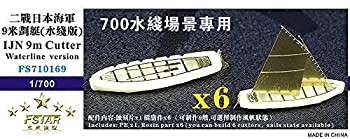 未使用・未開封品) 1/700 日本海軍 9mカッター (WLモデル