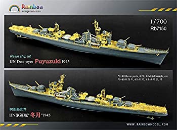 1/700 日本海軍駆逐艦 冬月 1945（中古品）