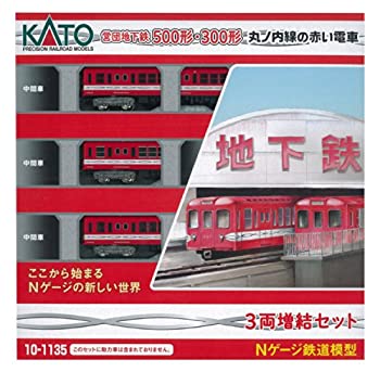 KATO Nゲージ 丸ノ内線の赤い電車 営団500形 増結 3両セット 10-1135 鉄道模型 電車（中古品） 5,790円
