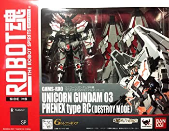 ROBOT魂 〈SIDE MS〉 ユニコーンガンダム3号機 フェネクス type RC（デストロイモード）（中古品）の通販は