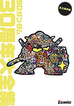 SDガンダム３０周年大全集（仮）（中古品）