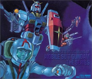 TV版 機動戦士ガンダム 総音楽集（中古品）
