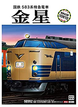TOMIX Nゲージ 限定 583系特急電車 金星 室内灯入り セット 12両 98992 鉄道模型 電車 (メーカー初回受注限定生産)（中古品）