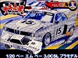 サーキットの狼　1/20　B.M.W. 3.0 CSL　京極さくら（中古品）