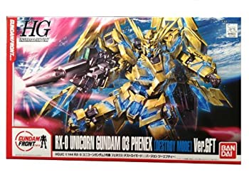 ガンダムフロント日本の首都 押さえる HGUC 1/144 RX-0 ユニコーンガンダム3号機 フェネクス「デストロイモード」Ver.GFT（中古品）