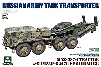タコム 1/72 ロシア陸軍 MAZ-537G トラクター w/CHMZAP-5247G セミトレーラー戦車運搬車 プラモデル TKO5004（中古品）