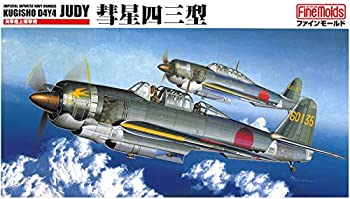 ファインモールド 1/48 日本海軍 艦上爆撃機 彗星四三型 プラモデル FB8（中古品）