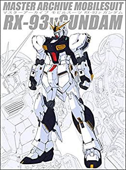マスターアーカイブ モビルスーツ RX-93 νガンダム (マスターアーカイブシリーズ)（中古品） 7,211円