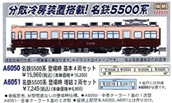 マイクロエース Nゲージ 名鉄5500系 登場時 基本4両セット A6050 鉄道