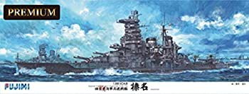 フジミ模型 1/350 艦船モデルSPOTシリーズ 旧日本海軍高速戦艦 榛名 プレミアム（中古品）