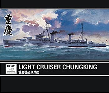 フライホークモデル 1/700 中国米国海軍 軽巡洋戦艦 重慶 FLYFH1111 プラモデル（中古品）