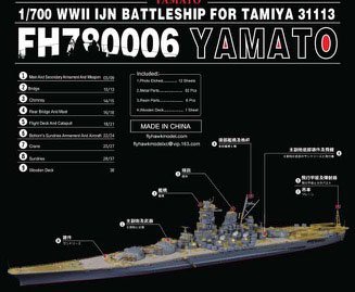 フライホークモデル 1/700 日本海軍 戦艦大和 タミヤ31113用 プラモデル用パーツ FLYFH780006（中古品）の通販は